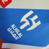 23/24 Riyadh Away Jersey